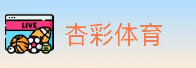 杏彩体育 logo
